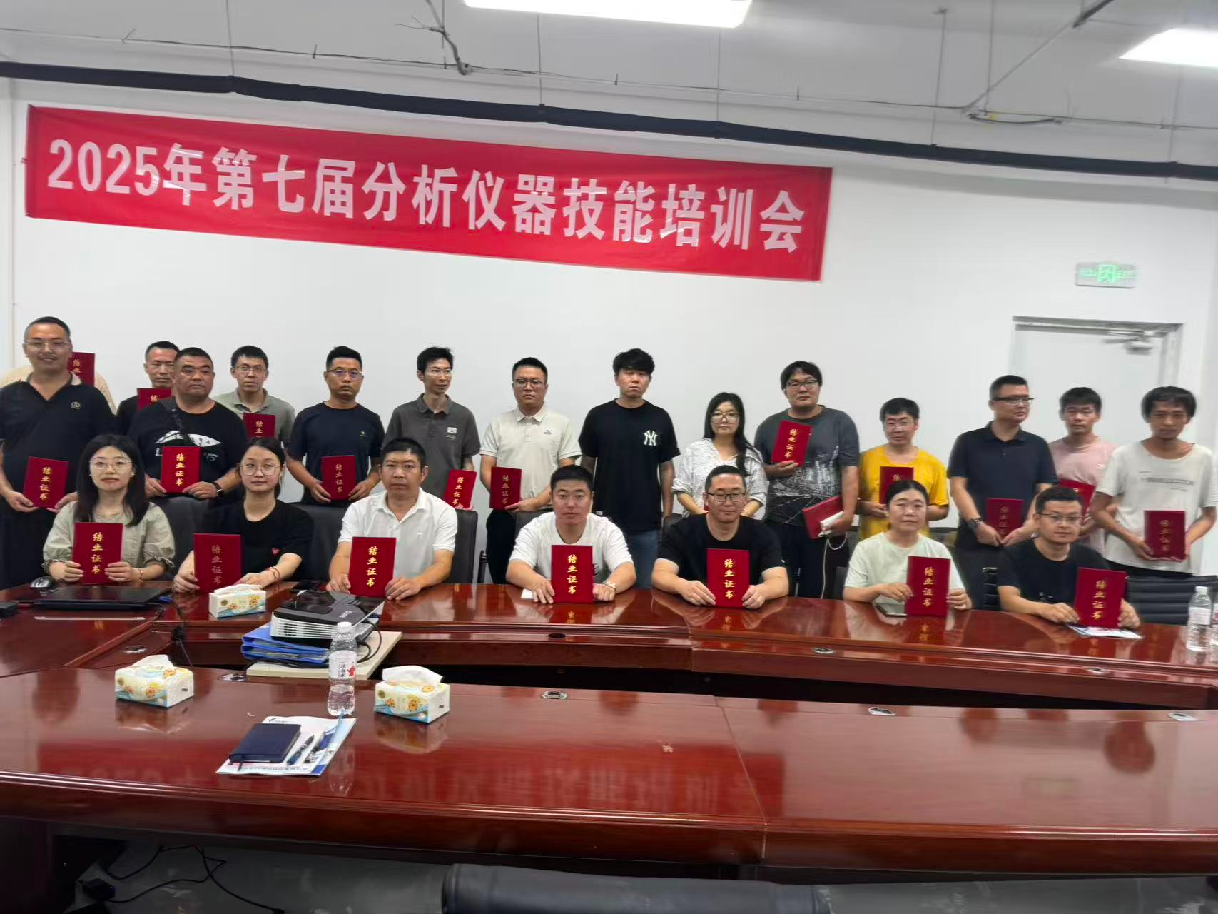 第七屆分析儀器技能培訓(xùn)會(huì)圓滿結(jié)束！